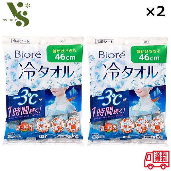 楽天市場】冷タオル ビオレ セットの通販