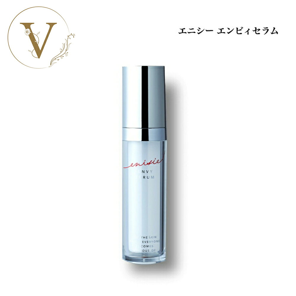 楽天市場】エニシー セラムの通販