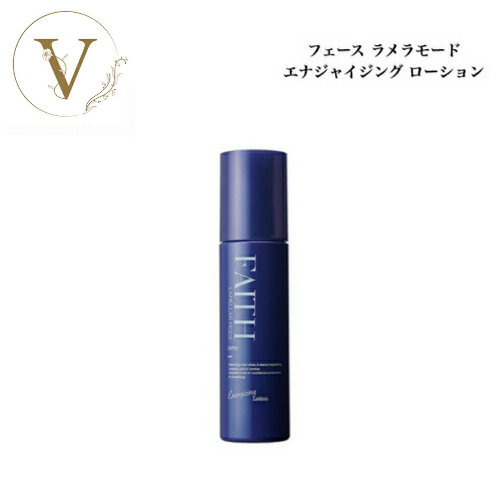 楽天市場】フェース ラメラモード ローションの通販