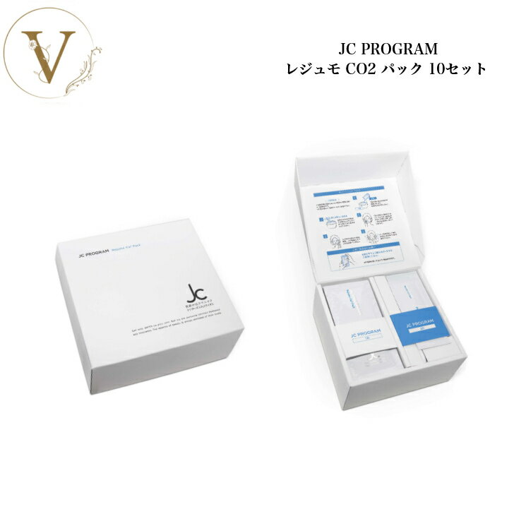 楽天市場】レジュモ co2 炭酸 パックの通販