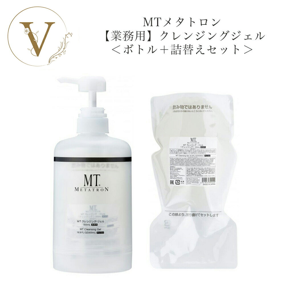 楽天市場】メタトロン 業務用 クレンジングの通販