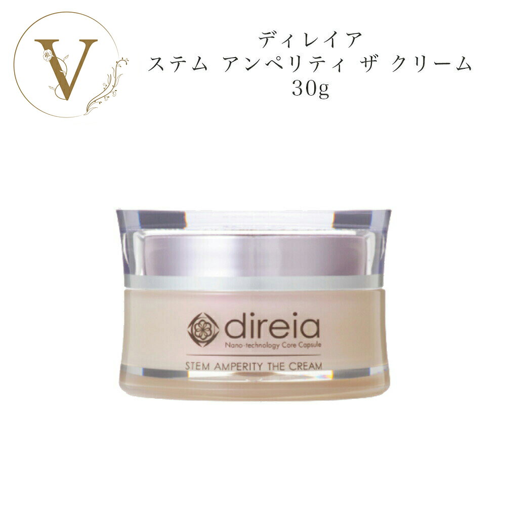 楽天市場】ディレイア ステム アンペリティ ザ クリームの通販