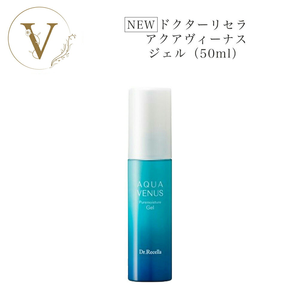楽天市場】ドクターリセラ ピュアモイスチャージェルの通販