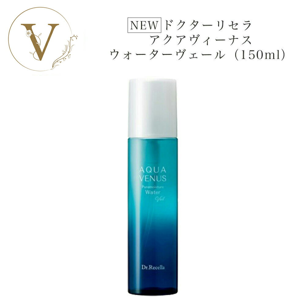 楽天市場】ドクターリセラ ピュアモイスチャーウォーターヴェールの通販