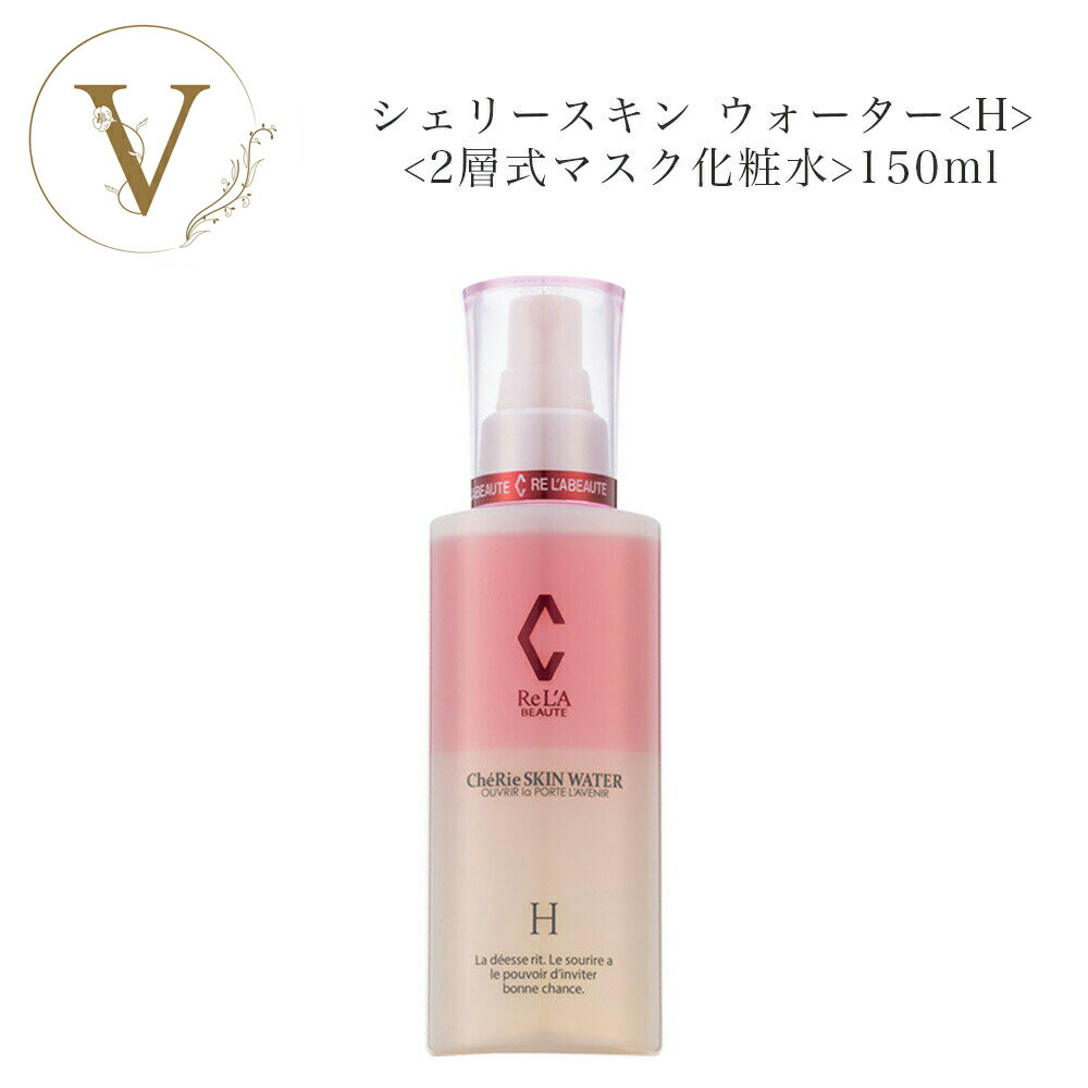 楽天市場】シェリースキンの通販