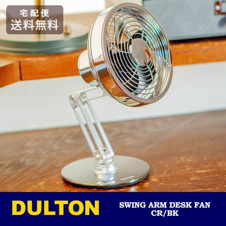 楽天市場】ダルトン 扇風機の通販