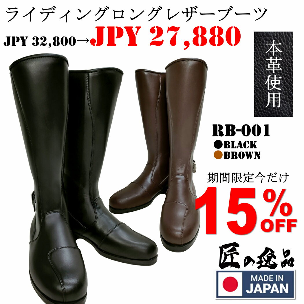 楽天市場】ロングブーツ 本革（バイク用品｜車用品・バイク用品）の通販