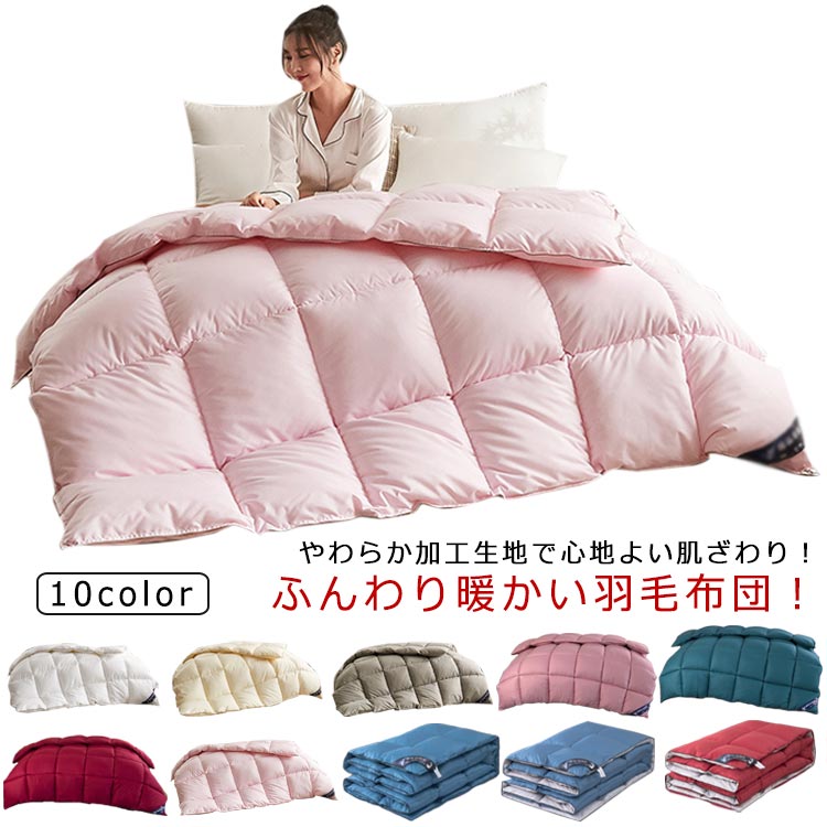 楽天市場】200×230 掛け布団の通販