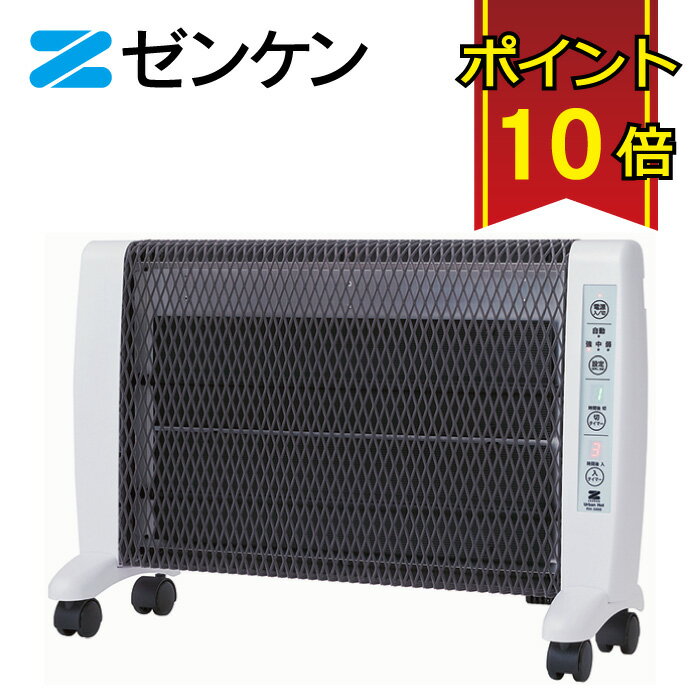 楽天市場】遠赤外線暖房機 アーバンホット RH－2101 ゼンケンの通販