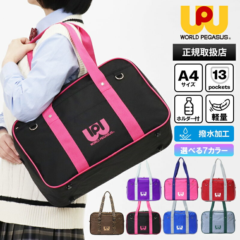 楽天市場】スクールバッグ ワッペ（カラーグレー）の通販