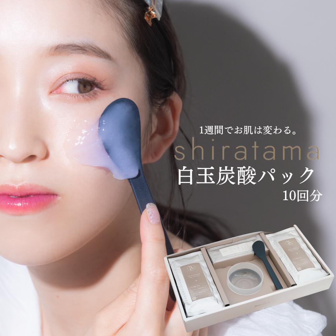 楽天市場】炭酸パック ヒト幹細胞の通販