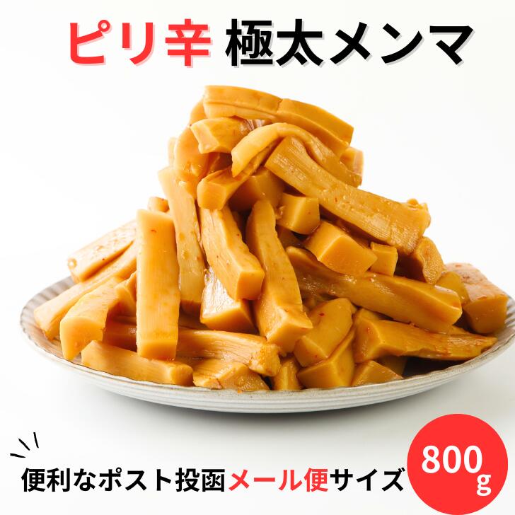 楽天市場】しなちく メンマの通販