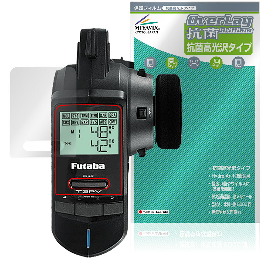 楽天市場】futaba t3pvの通販