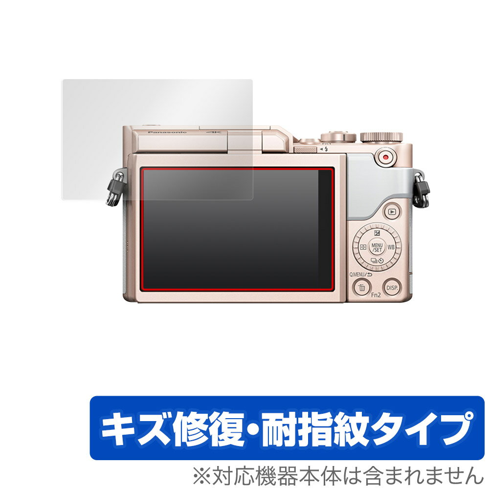 防湿庫保管 パナソニック LUMIX DMC-GF7 ボディ 保護フィルム 防湿庫