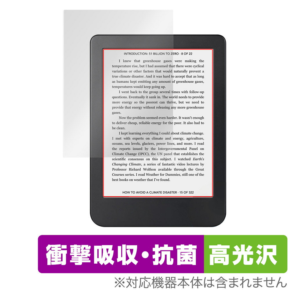 楽天市場】kobo電子書籍リーダー 保護フィルムの通販