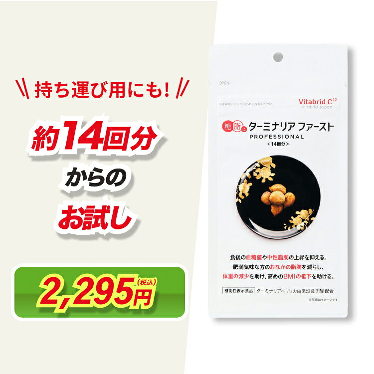 楽天市場】ターミナ リア ファースト（ダイエット・健康）の通販