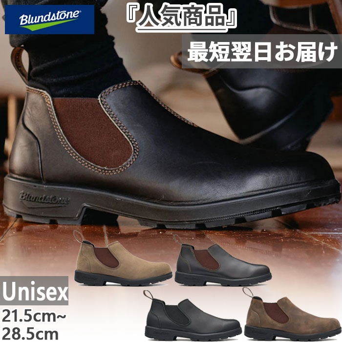 楽天市場】blundstone ブランドストーン uk7の通販