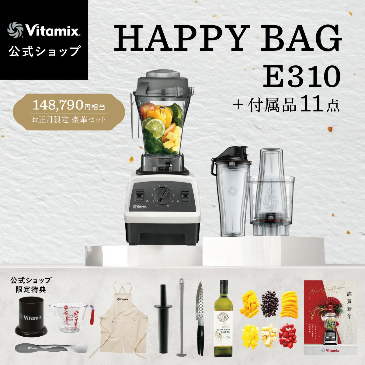 入手困難】Vitamix スターターキット カップ＆ボウル ブレード欠品