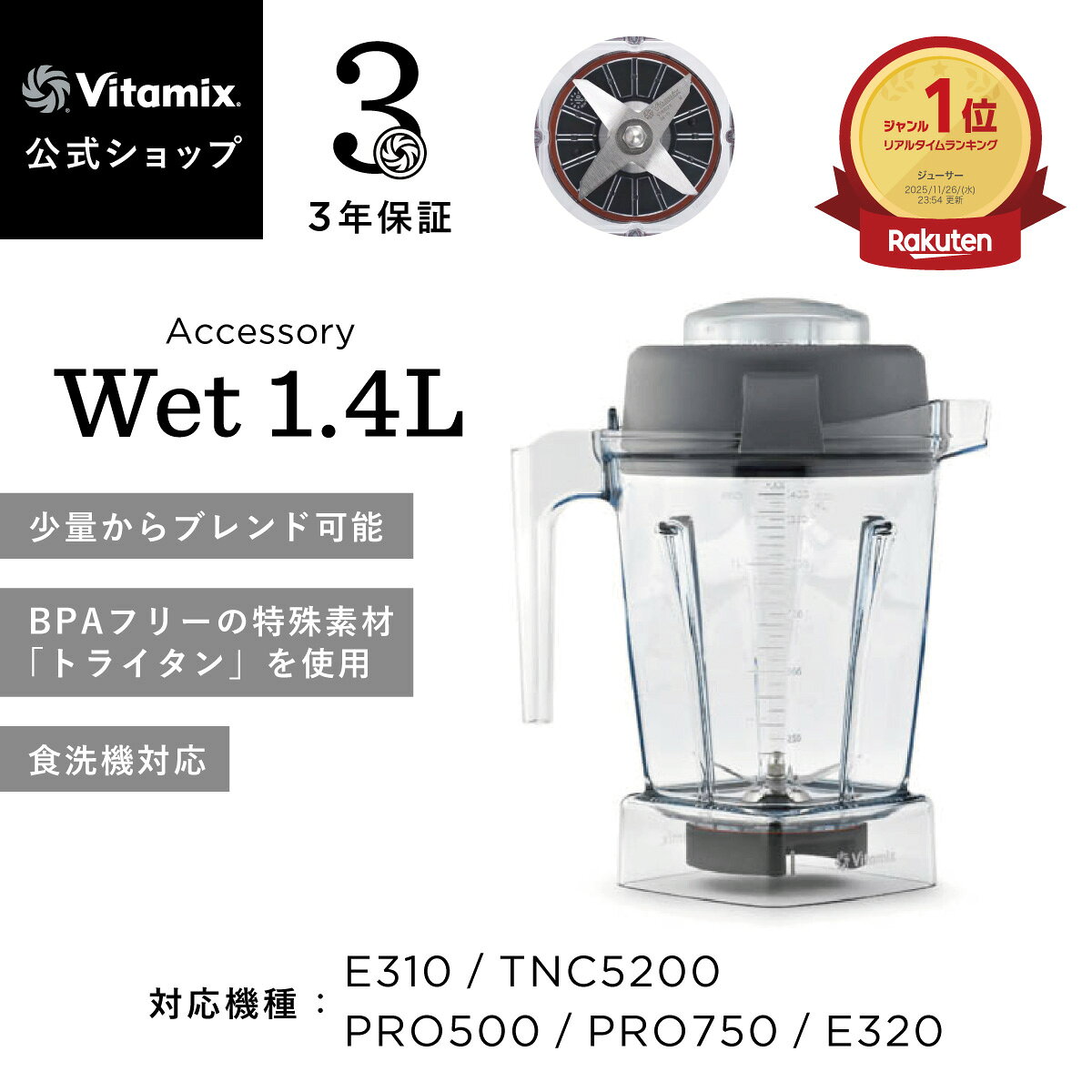 楽天市場】バイタミックス vitamix pro750の通販