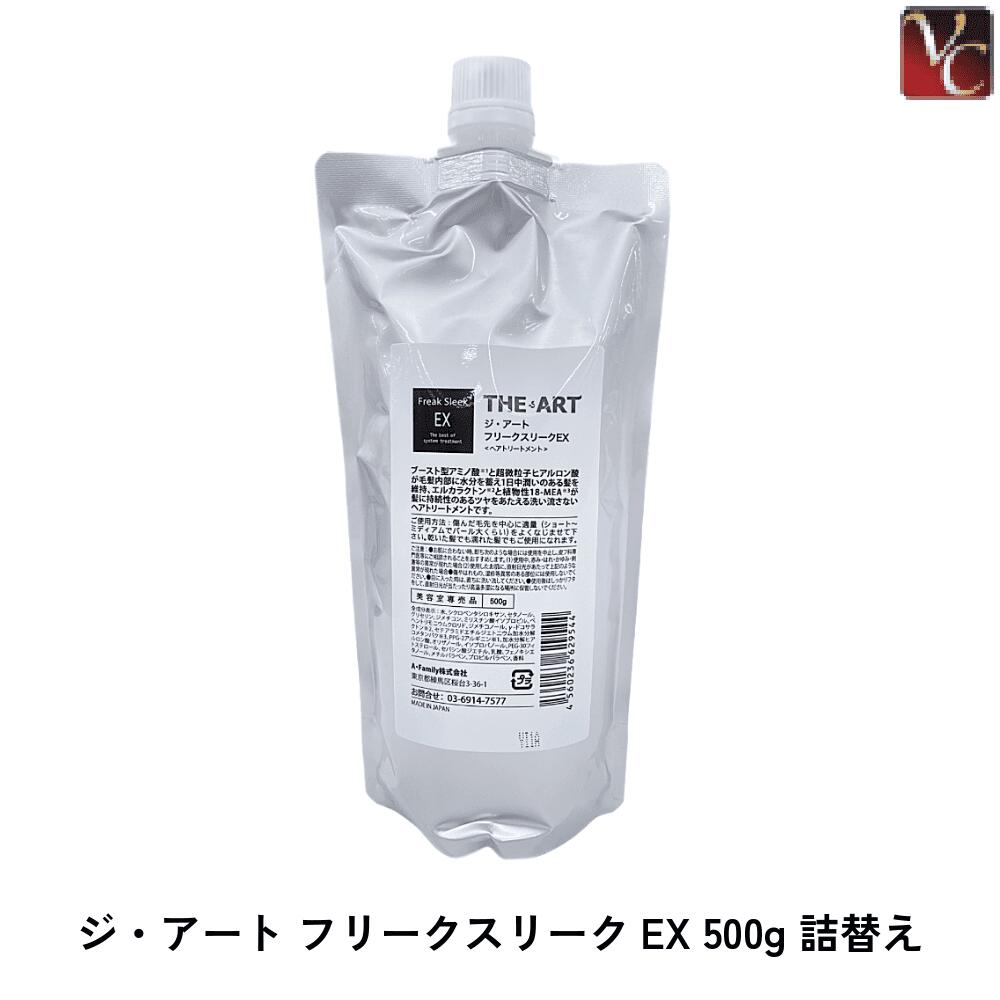 楽天市場】ブライ ジ・アート フリークスリークex 120gの通販