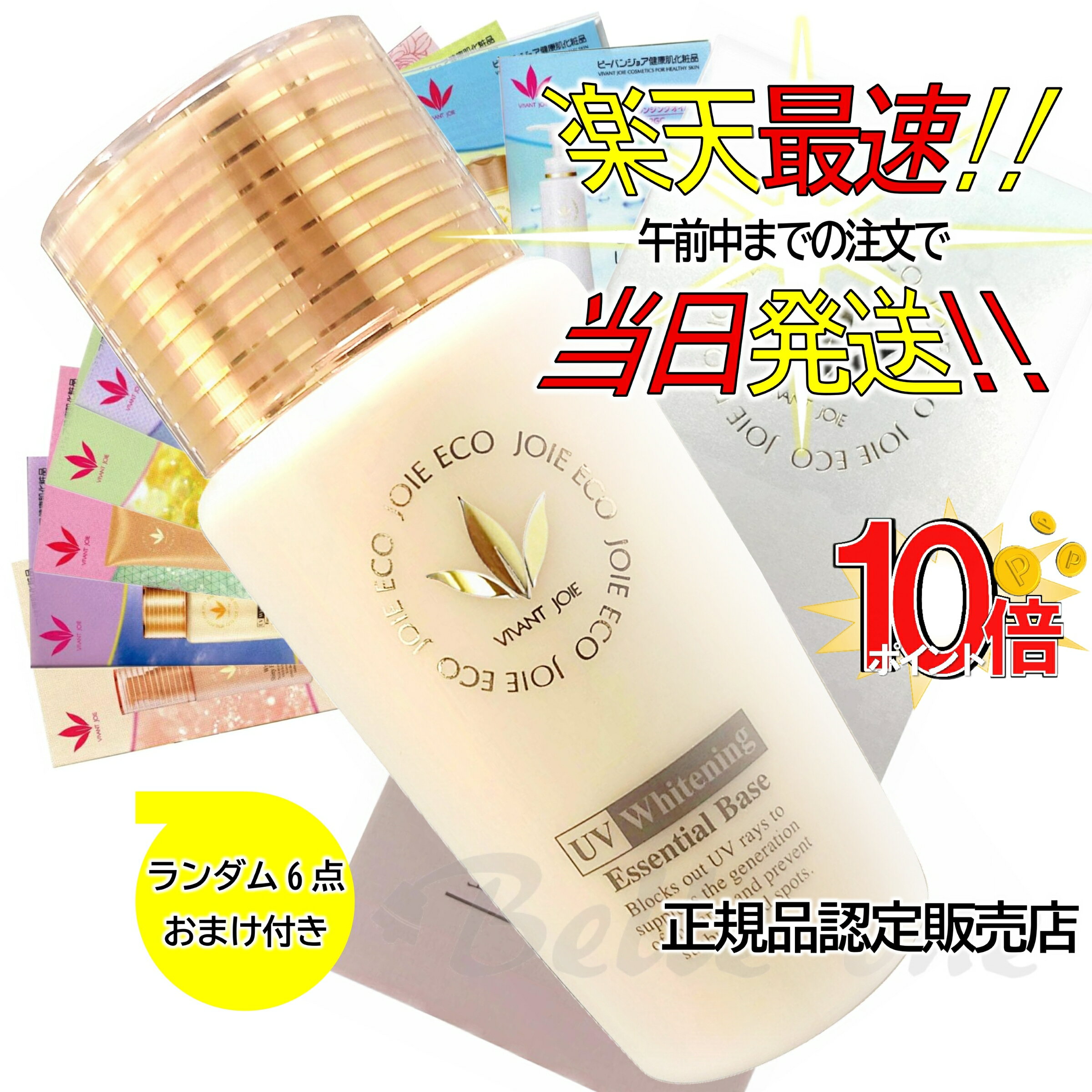 楽天市場】ビーバンジョア470npの通販