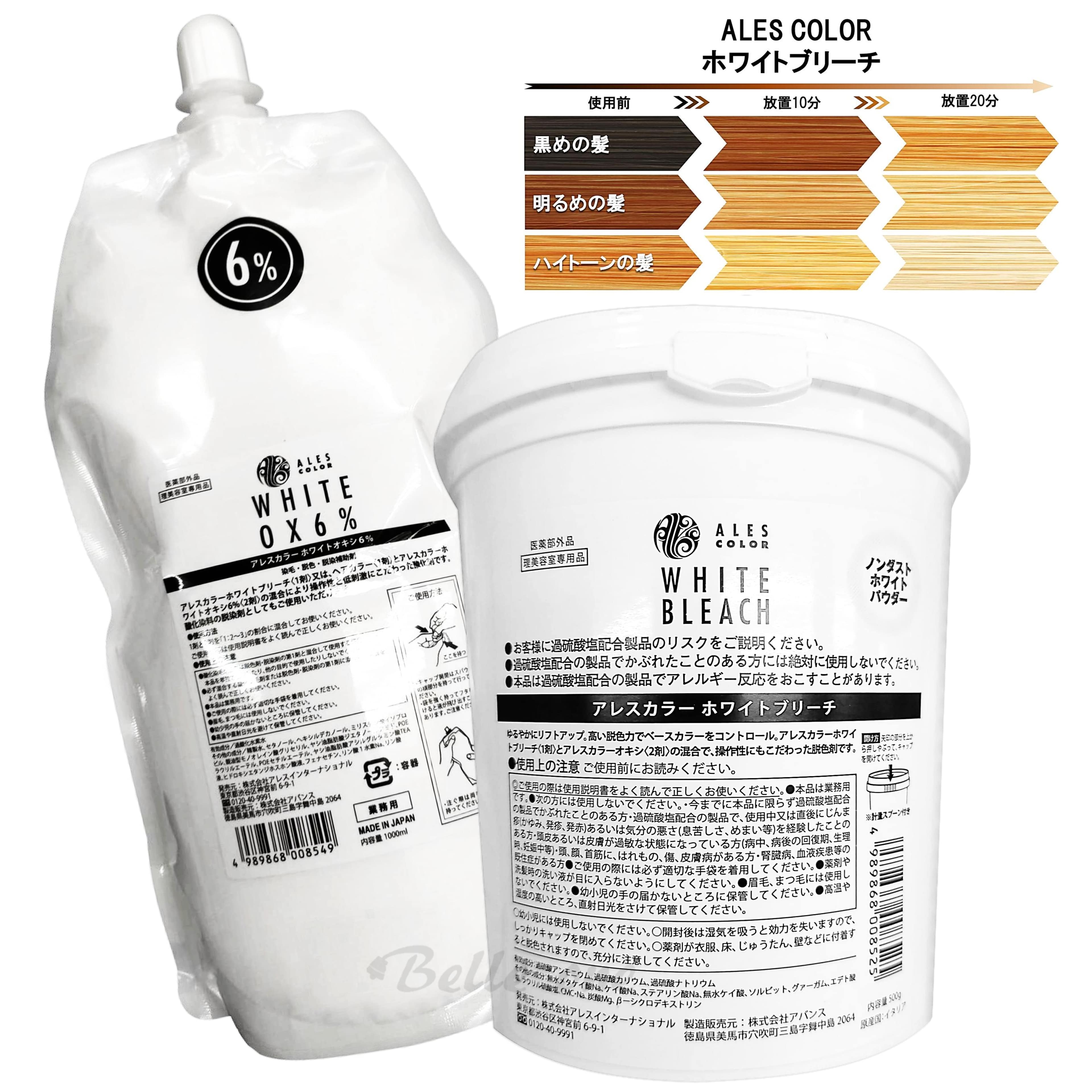 楽天市場】ブリーチ オキシの通販