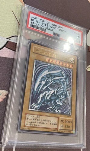 楽天市場】遊戯王 ブルーアイズホワイトドラゴン レリーフの通販