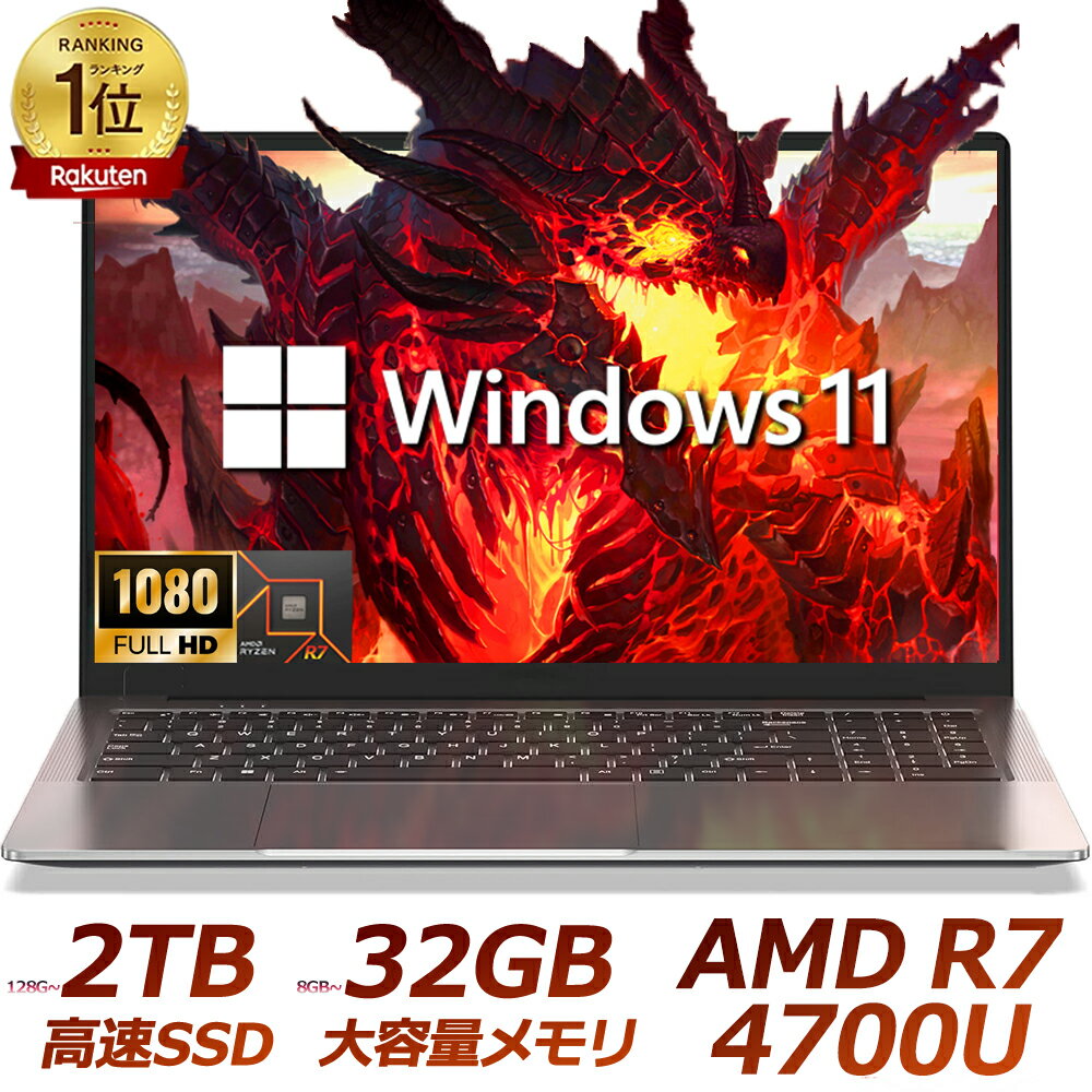 楽天市場】ryzen7 4700u ノートパソコンの通販