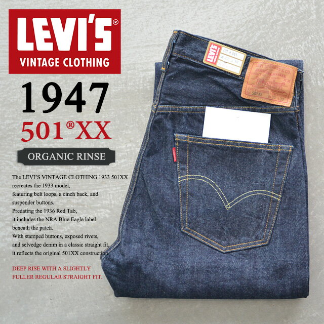 楽天市場】levi's vintage clothing 501 xx 1947の通販