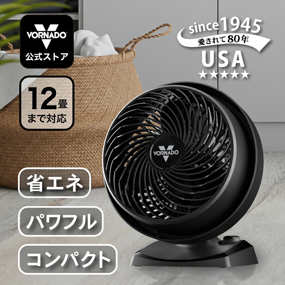 楽天市場】vornado サーキュレーターの通販