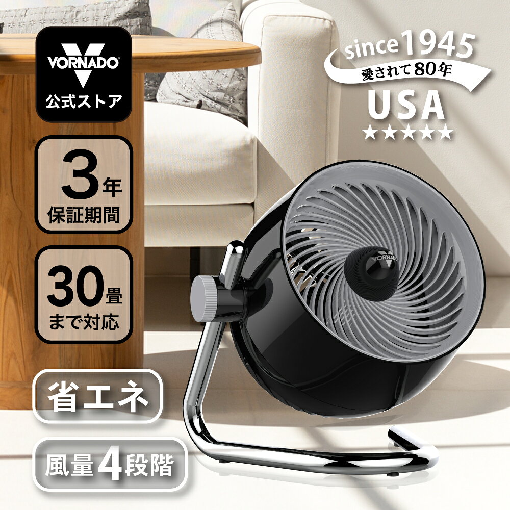楽天市場】30 畳 サーキュレーター vornadoの通販