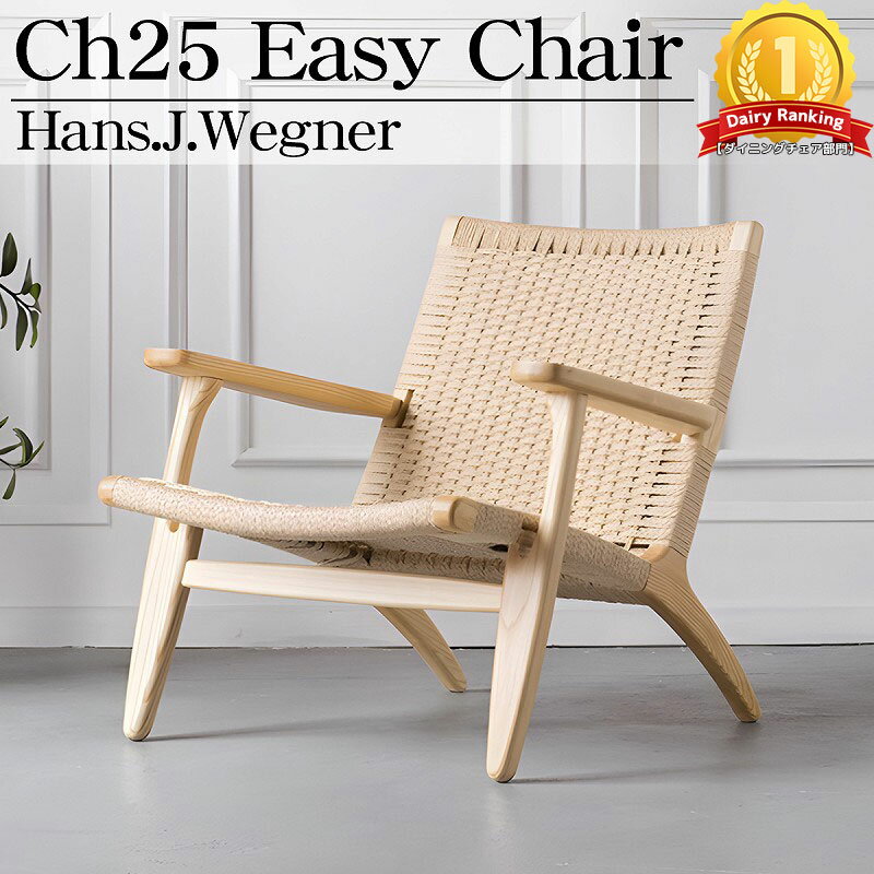 楽天市場】ハンス・J・ウェグナー（イス・チェア｜インテリア・寝具