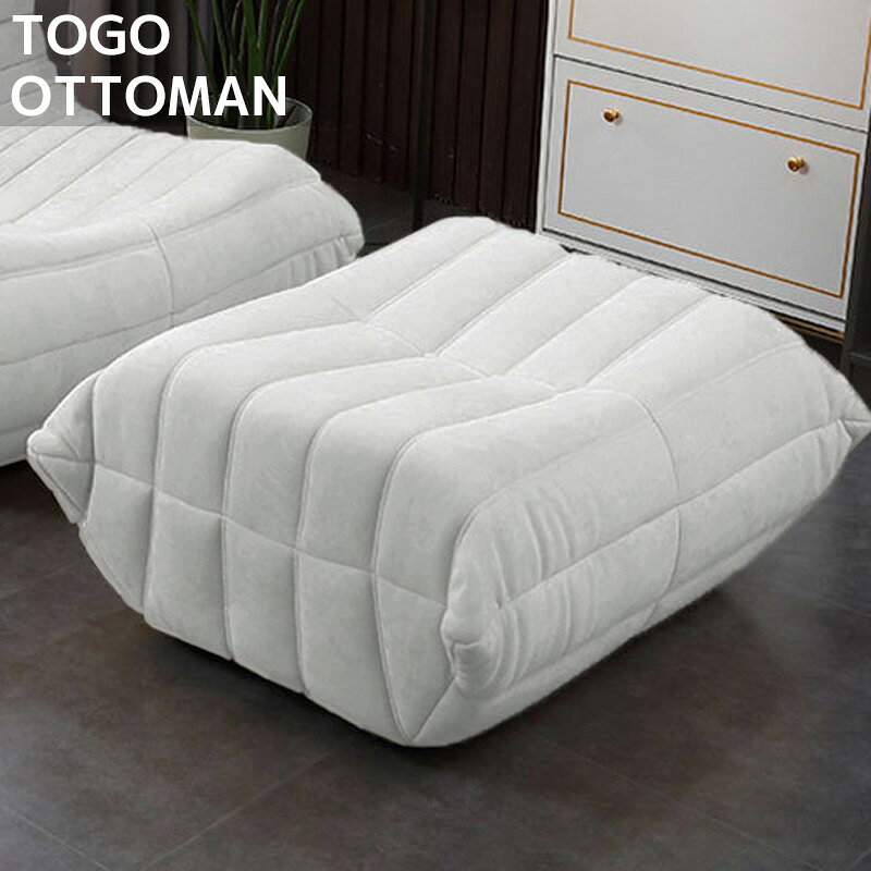 MAKI様用☆リーン・ロゼ オットマン ミルキーホワイト生地 MAKI様用