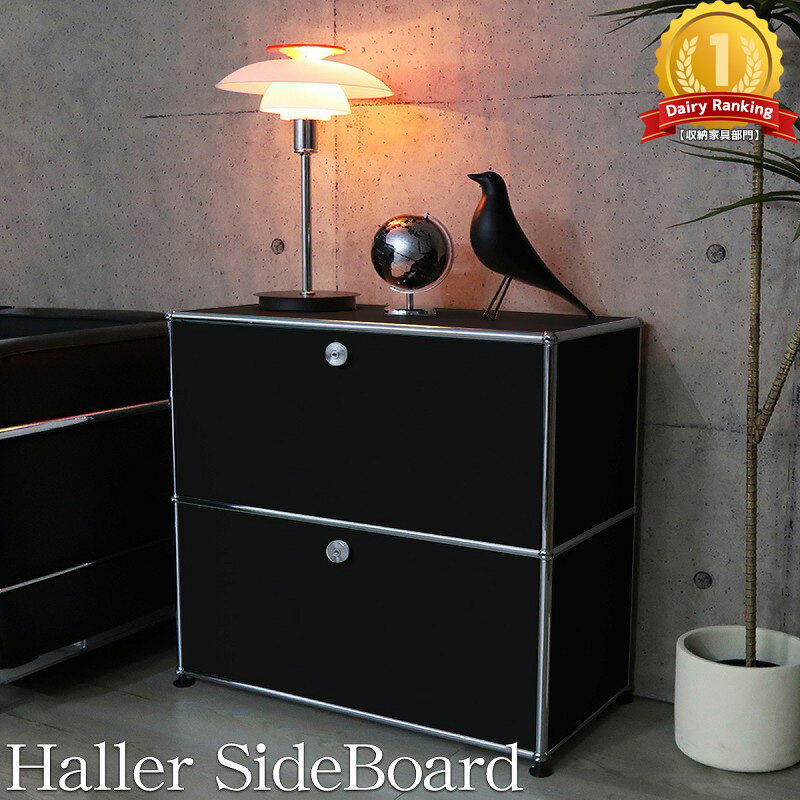 USM/ハラーシステム デスク キャビネット付3段 鍵有 ブラック USM