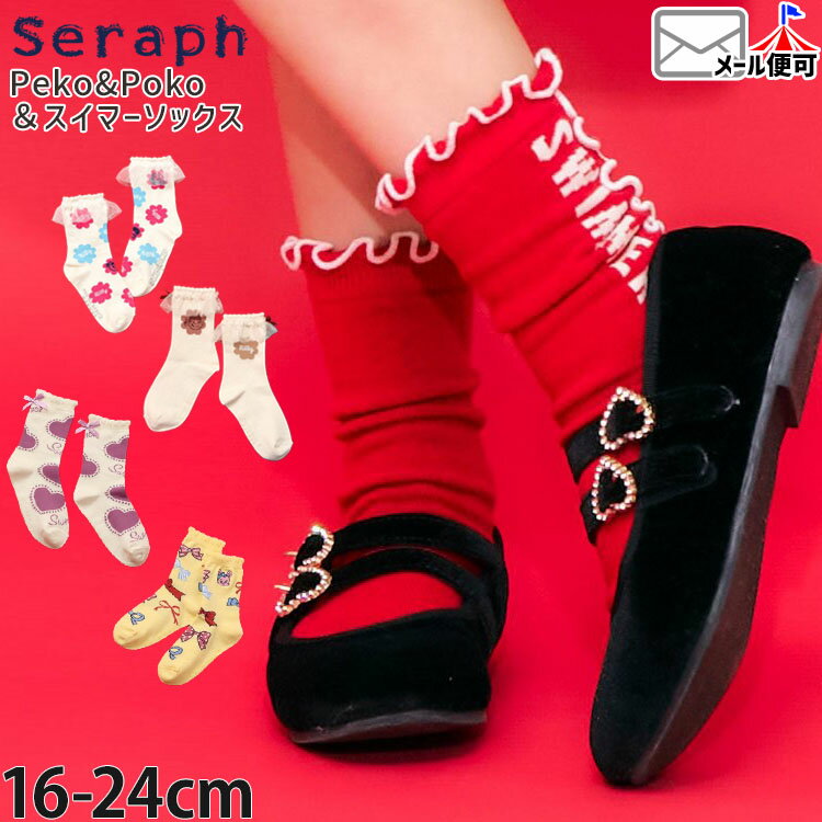 楽天市場】ペコちゃん 靴下の通販