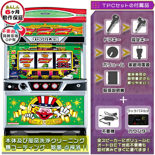 楽天市場】6 号機 ジャグラー 実機の通販