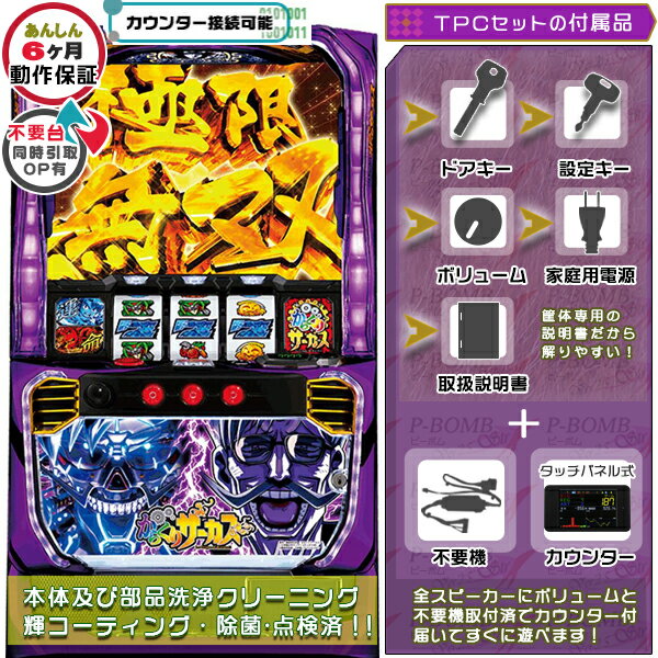 楽天市場】からくりサーカス 実機（パチスロ｜ダーツ・ビリヤード