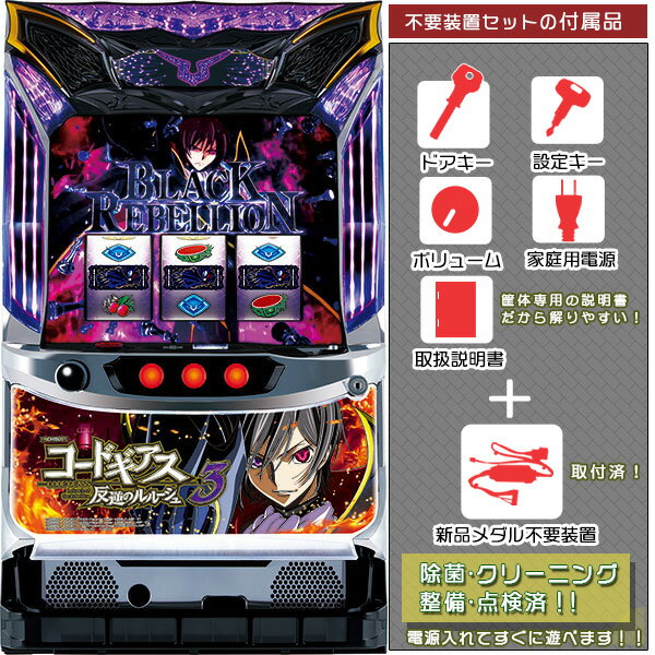 楽天市場】コードギアス 実機の通販