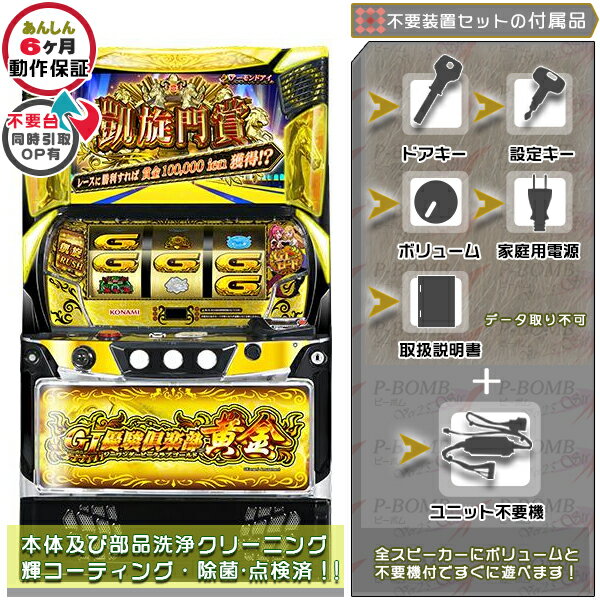 楽天市場】L G1優駿倶楽部黄金 (スマスロ) パチスロの通販