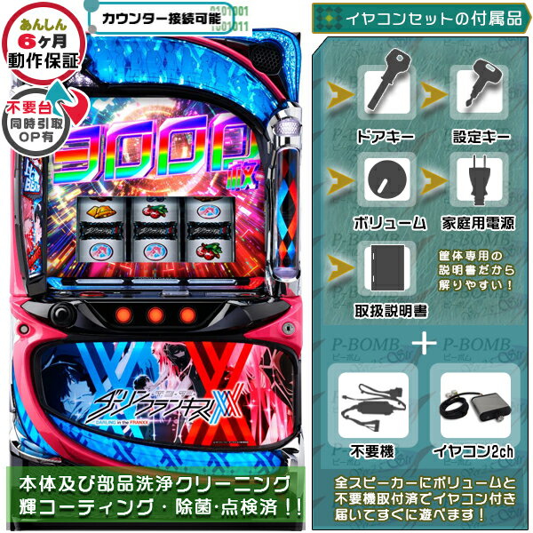 楽天市場】ダーリンインザフランキス（ホビー）の通販