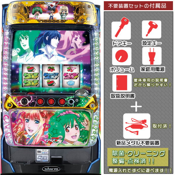 楽天市場】マクロスフロンティア スロットの通販