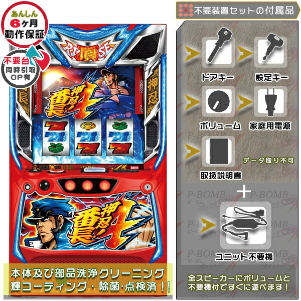 楽天市場】押忍 番長 4 号機の通販