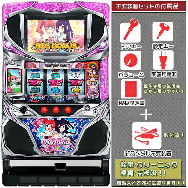 楽天市場】コイン不要機 ツインエンジェル3の通販