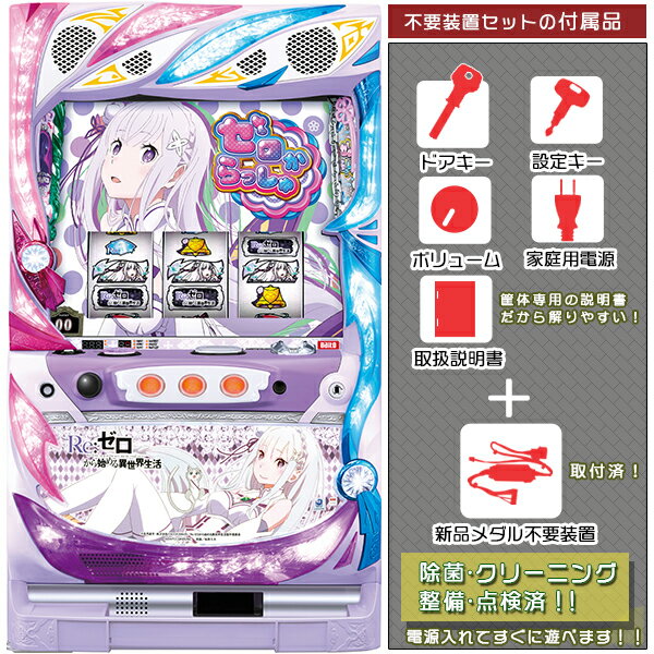 楽天市場】リゼロ 実機の通販