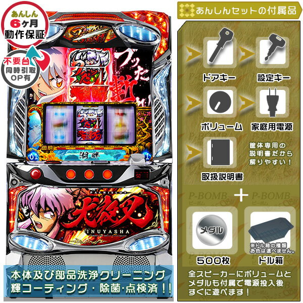 楽天市場】犬夜叉 実機の通販