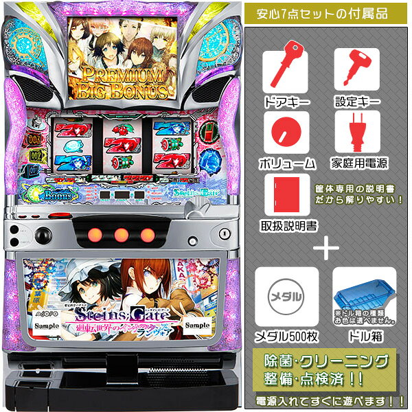 楽天市場】SLOT STEINS;GATE(シュタインズゲート) パチスロの通販
