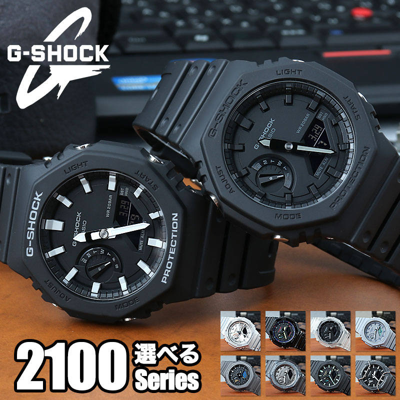 楽天市場】g-shock ga2100（機能（腕時計・スマートウォッチ）夜光