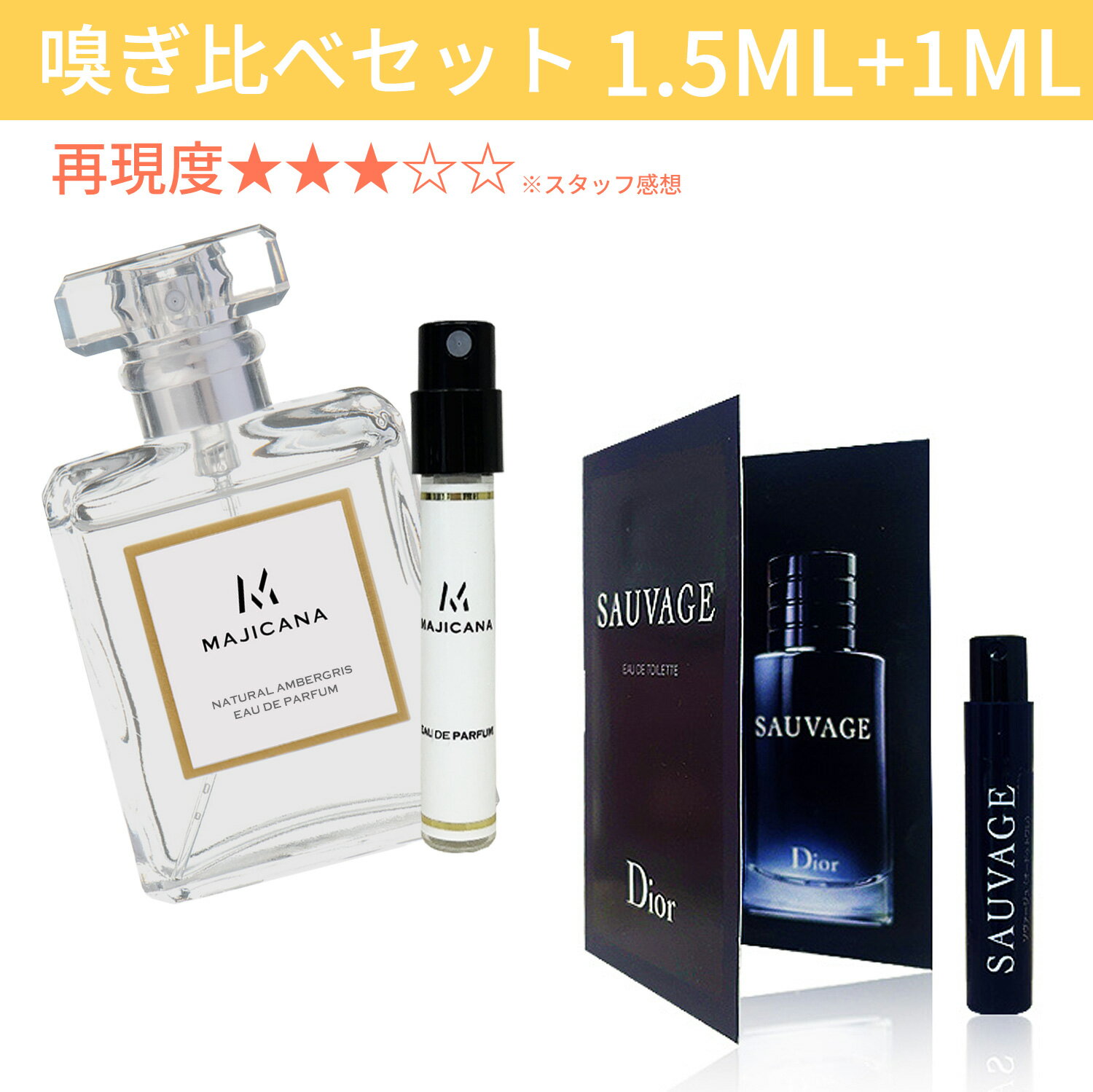 楽天市場】dior ソヴァージュ セットの通販