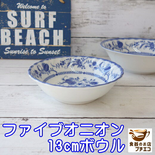 楽天市場】ブルーオニオン ボウルの通販