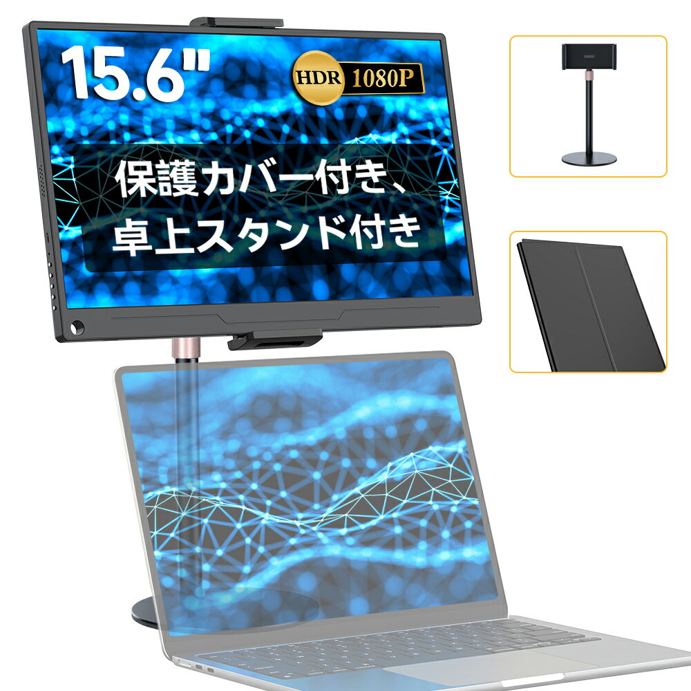楽天市場】モバイルモニター モバイルディスプレイ 15.6インチ lepowの通販